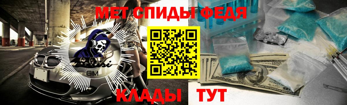 Мефедрон Донецк