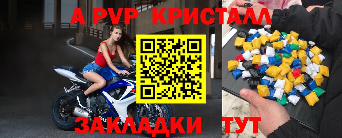 A-PVP крисы CK  A-PVP крисы CK  Донецк  Alfa_PVP  A PVP VHQ  Вход с VPN 