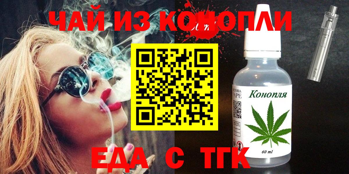 Canna-Cookies марихуана Донецк