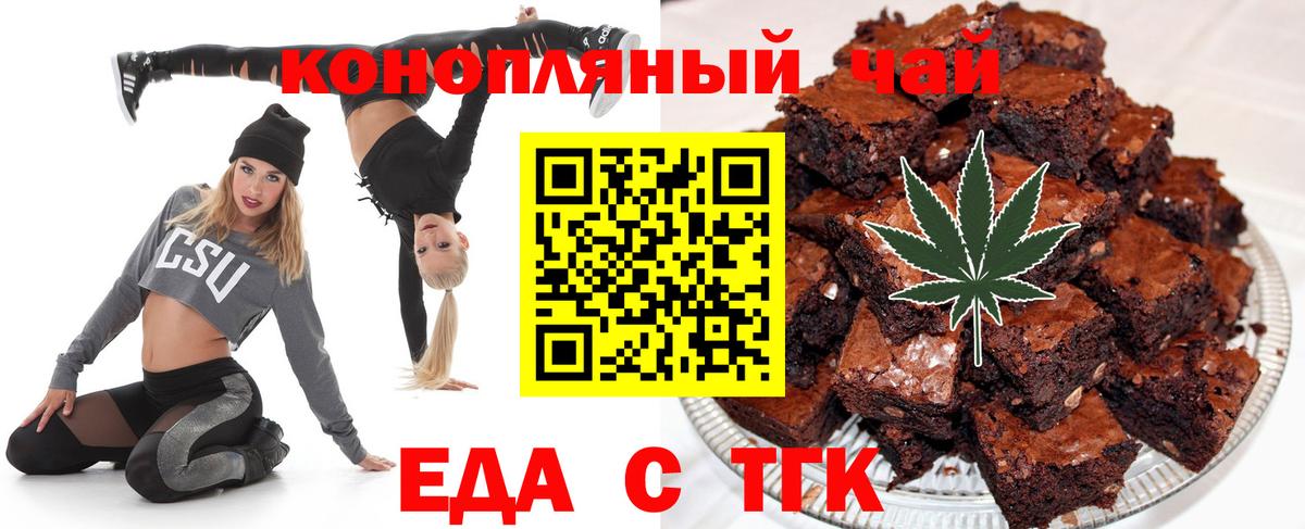 Донецк  Еда ТГК марихуана  Вход с VPN 