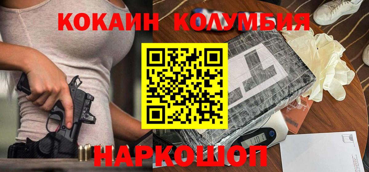 КОКАИН 99% Донецк