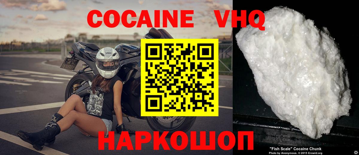 Донецк  купить наркотик  Вход с VPN  Cocaine Колумбийский  КОКАИН VHQ 