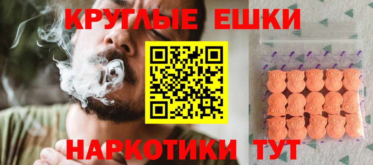Экстази 280 MDMA Донецк
