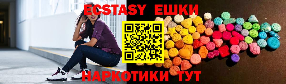 Донецк  кракен маркетплейс  Вход с VPN  Экстази 250 мг  Ecstasy таблы 