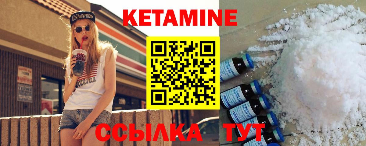 КЕТАМИН VHQ Донецк