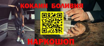 кокаин Кулебаки