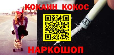 кокаин Кулебаки
