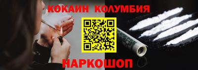 кокаин Кулебаки