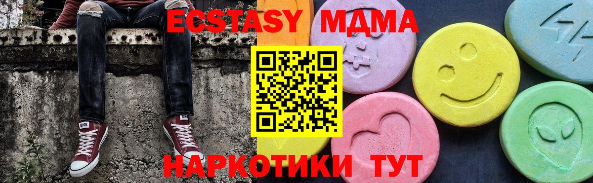 MDMA crystal  Вход с VPN  МДМА кристаллы  Донецк 