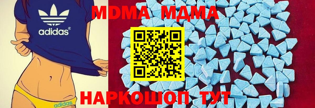 MDMA кристаллы Донецк