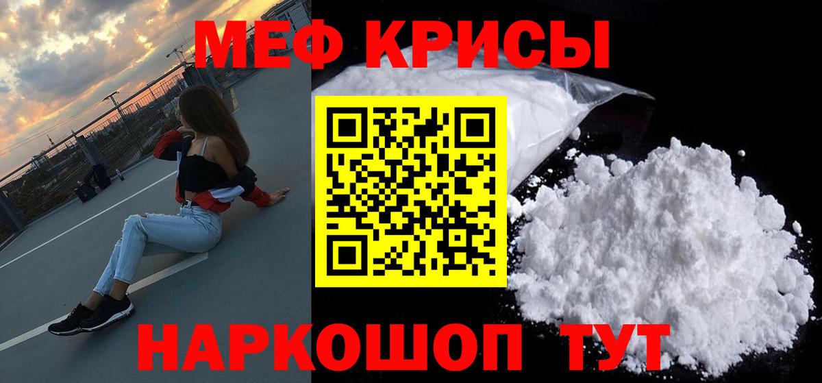 купить наркотики цена  Вход с VPN  МЕФ  Донецк  Мефедрон VHQ  Меф кристаллы 