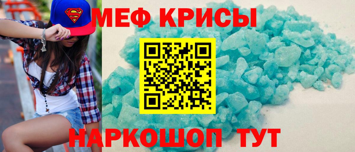 Мефедрон мука Донецк