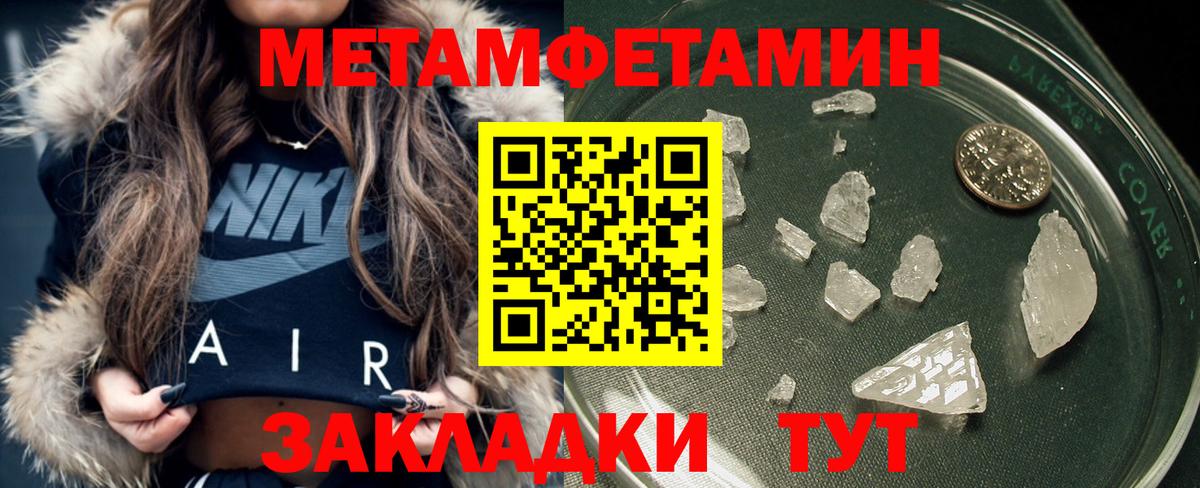 Донецк  МЕТАМФЕТАМИН Methamphetamine  Вход с VPN 