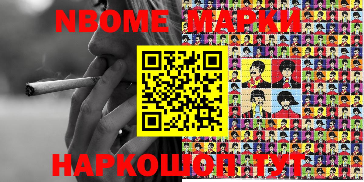 Наркотические марки 1,8мг  Вход с VPN  Донецк 